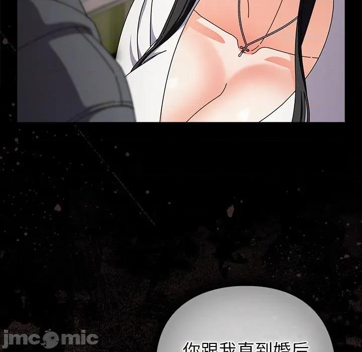 请弄脏我的女朋友 请弄脏我的女朋友-请弄脏我的女朋友 第4话 第95页