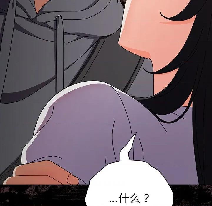 请弄脏我的女朋友 请弄脏我的女朋友-请弄脏我的女朋友 第4话 第98页