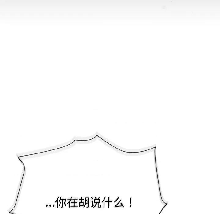 请弄脏我的女朋友 请弄脏我的女朋友-请弄脏我的女朋友 第4话 第102页