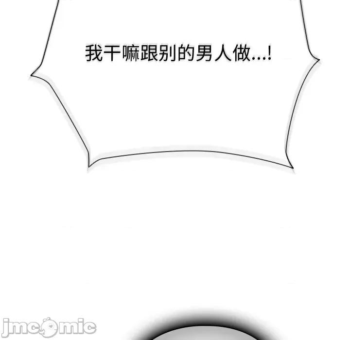 请弄脏我的女朋友 请弄脏我的女朋友-请弄脏我的女朋友 第4话 第105页