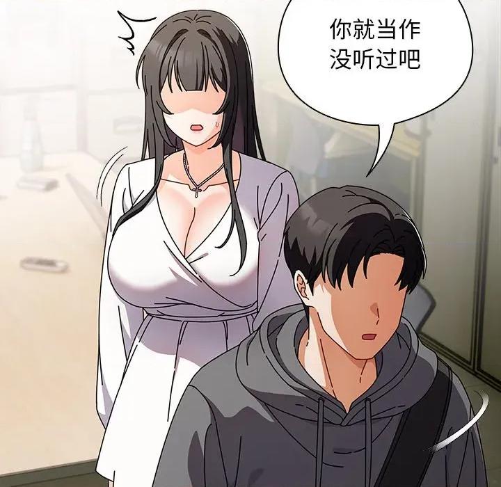 请弄脏我的女朋友 请弄脏我的女朋友-请弄脏我的女朋友 第4话 第112页