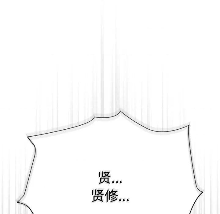 请弄脏我的女朋友 请弄脏我的女朋友-请弄脏我的女朋友 第4话 第114页