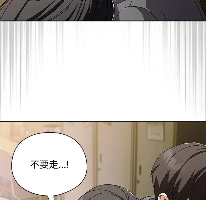 请弄脏我的女朋友 请弄脏我的女朋友-请弄脏我的女朋友 第4话 第116页