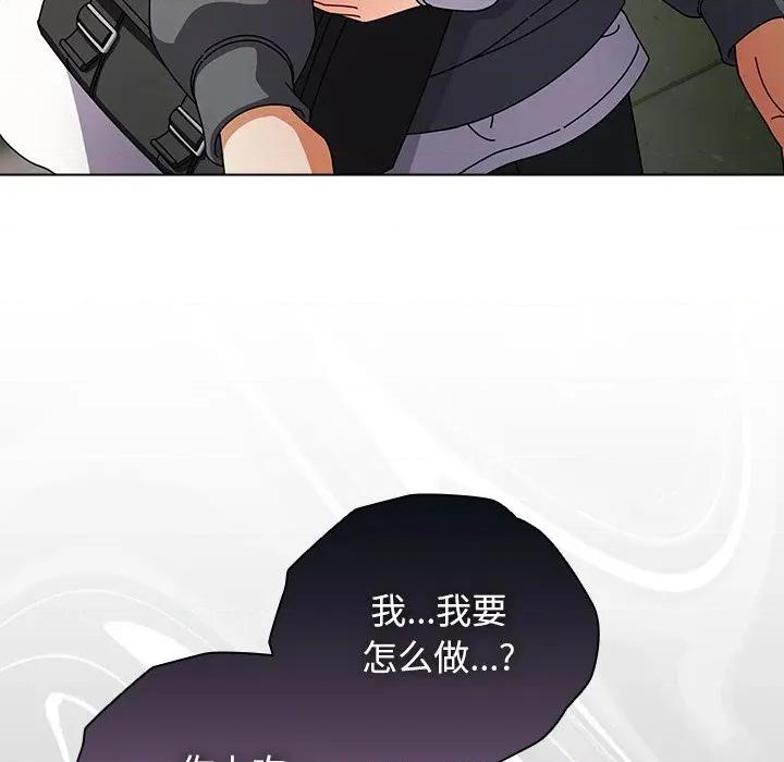 请弄脏我的女朋友 请弄脏我的女朋友-请弄脏我的女朋友 第4话 第118页