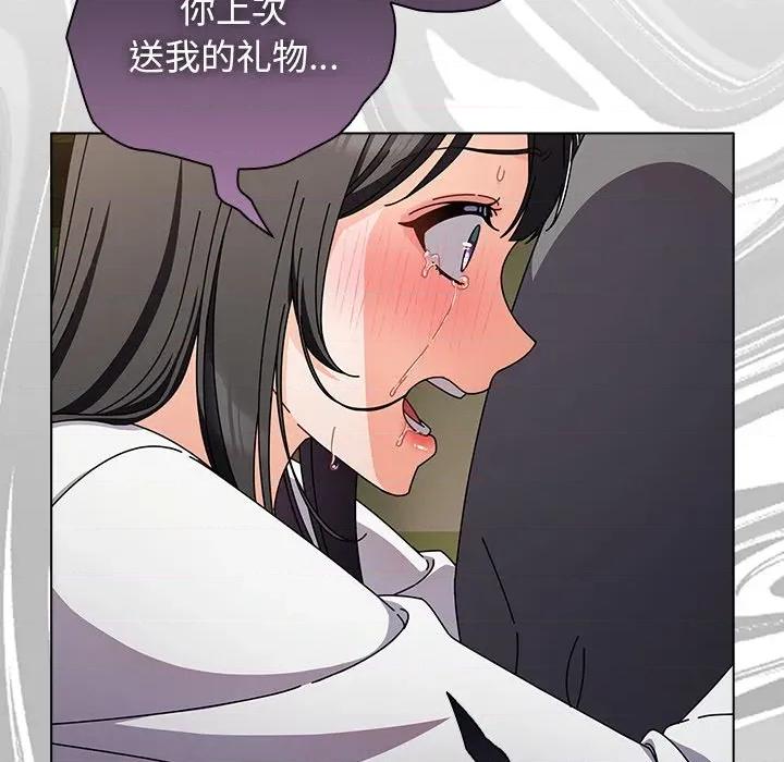 请弄脏我的女朋友 请弄脏我的女朋友-请弄脏我的女朋友 第4话 第119页