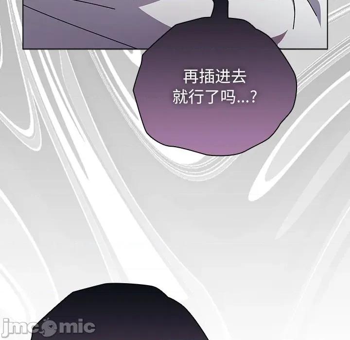 请弄脏我的女朋友 请弄脏我的女朋友-请弄脏我的女朋友 第4话 第120页