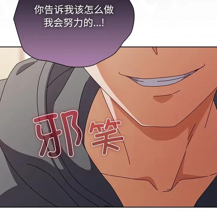 请弄脏我的女朋友 请弄脏我的女朋友-请弄脏我的女朋友 第4话 第121页