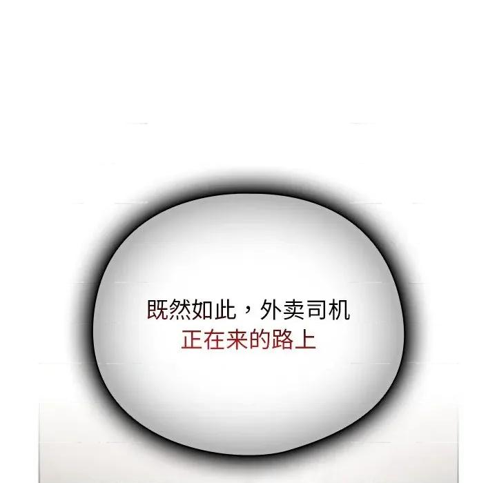 请弄脏我的女朋友 请弄脏我的女朋友-请弄脏我的女朋友 第4话 第122页