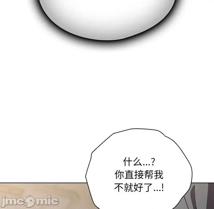 请弄脏我的女朋友 请弄脏我的女朋友-请弄脏我的女朋友 第4话 第125页
