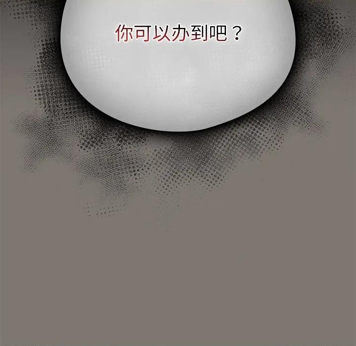请弄脏我的女朋友 请弄脏我的女朋友-请弄脏我的女朋友 第4话 第129页