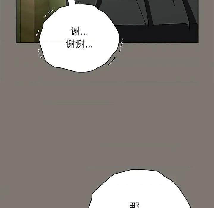 请弄脏我的女朋友 请弄脏我的女朋友-请弄脏我的女朋友 第4话 第138页