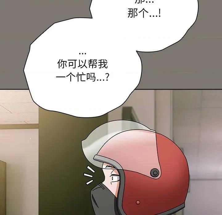 请弄脏我的女朋友 请弄脏我的女朋友-请弄脏我的女朋友 第4话 第139页