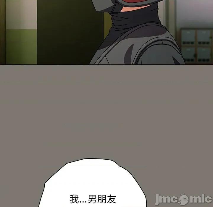 请弄脏我的女朋友 请弄脏我的女朋友-请弄脏我的女朋友 第4话 第140页