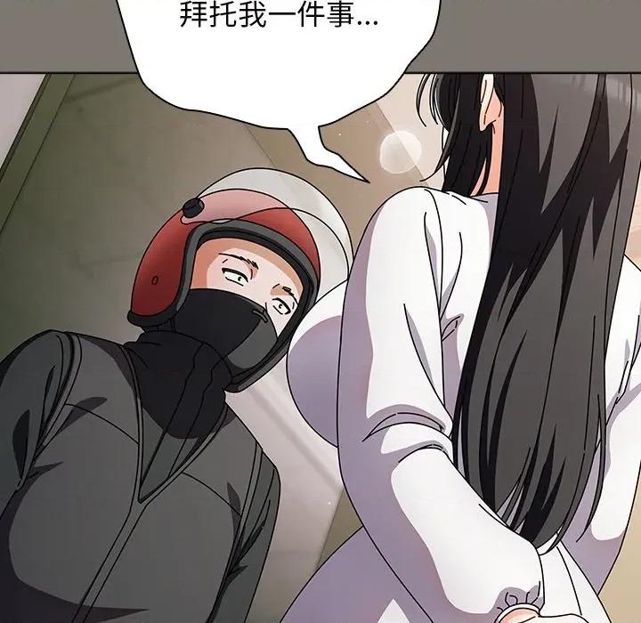 请弄脏我的女朋友 请弄脏我的女朋友-请弄脏我的女朋友 第4话 第141页
