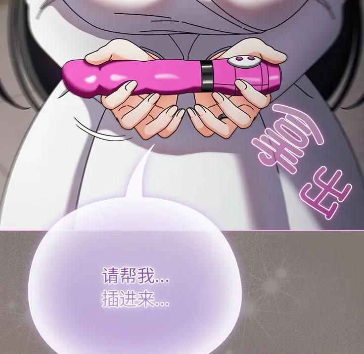 请弄脏我的女朋友 请弄脏我的女朋友-请弄脏我的女朋友 第4话 第147页