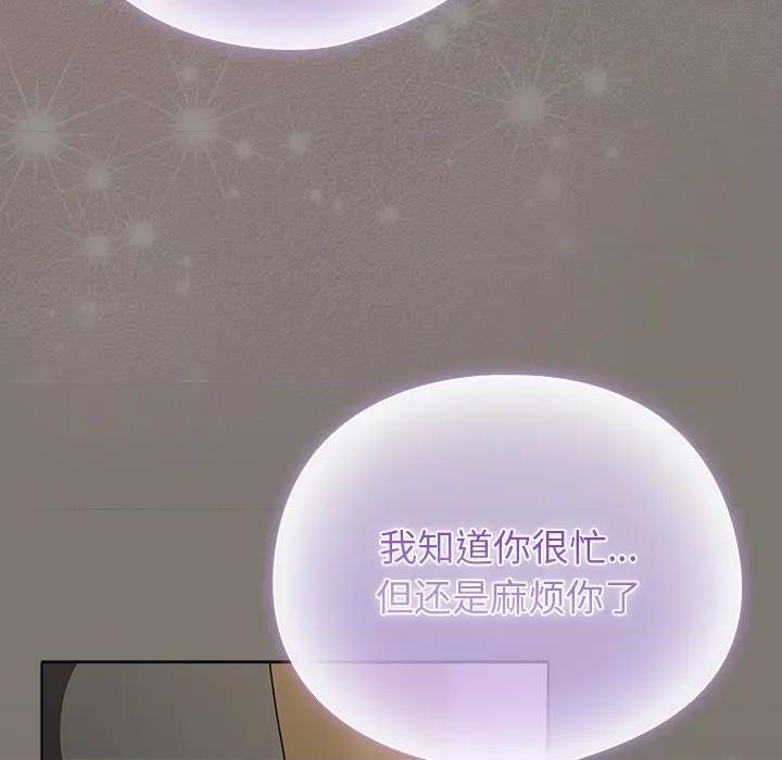 请弄脏我的女朋友 请弄脏我的女朋友-请弄脏我的女朋友 第4话 第148页