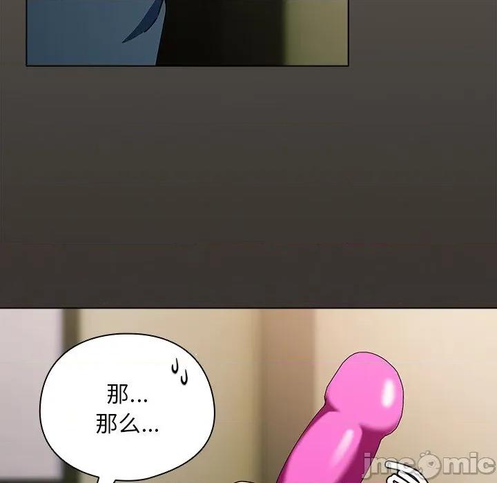 请弄脏我的女朋友 请弄脏我的女朋友-请弄脏我的女朋友 第4话 第150页