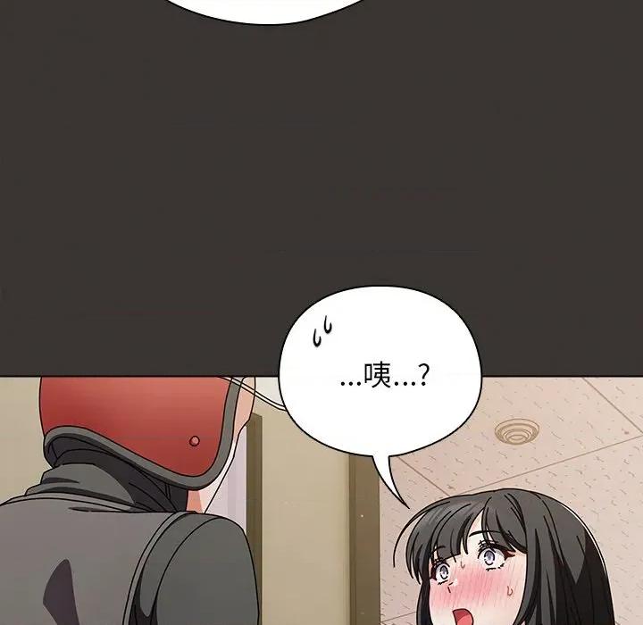 请弄脏我的女朋友 请弄脏我的女朋友-请弄脏我的女朋友 第4话 第152页