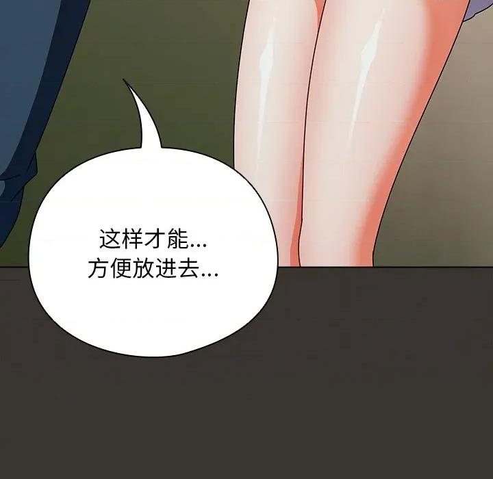 请弄脏我的女朋友 请弄脏我的女朋友-请弄脏我的女朋友 第4话 第154页