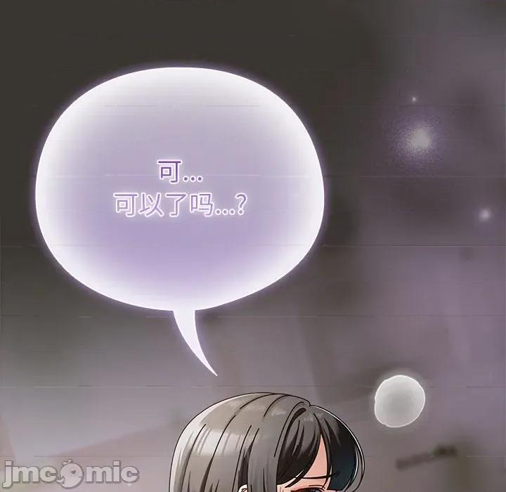 请弄脏我的女朋友 请弄脏我的女朋友-请弄脏我的女朋友 第4话 第160页