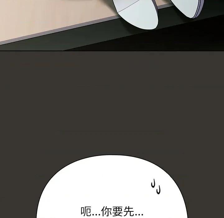 请弄脏我的女朋友 请弄脏我的女朋友-请弄脏我的女朋友 第4话 第163页