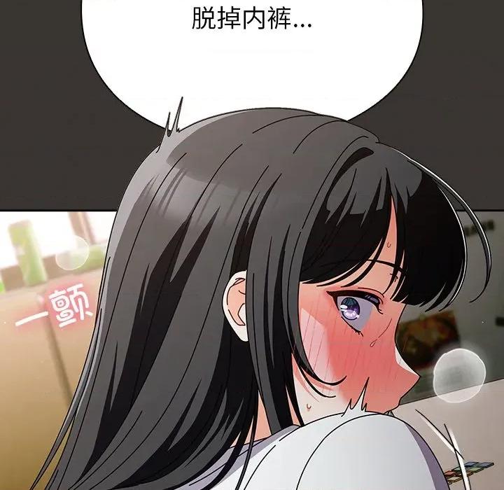 请弄脏我的女朋友 请弄脏我的女朋友-请弄脏我的女朋友 第4话 第164页