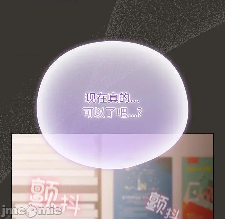 请弄脏我的女朋友 请弄脏我的女朋友-请弄脏我的女朋友 第4话 第170页