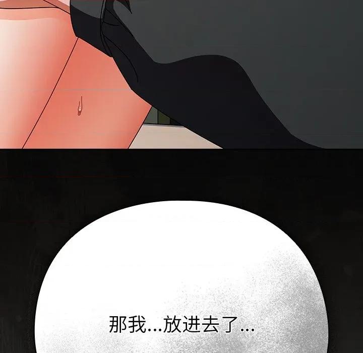 请弄脏我的女朋友 请弄脏我的女朋友-请弄脏我的女朋友 第4话 第177页