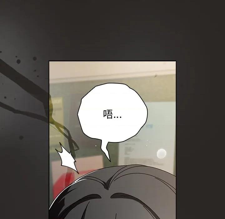 请弄脏我的女朋友 请弄脏我的女朋友-请弄脏我的女朋友 第5话 第6页