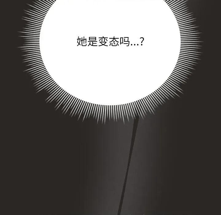 请弄脏我的女朋友 请弄脏我的女朋友-请弄脏我的女朋友 第5话 第13页