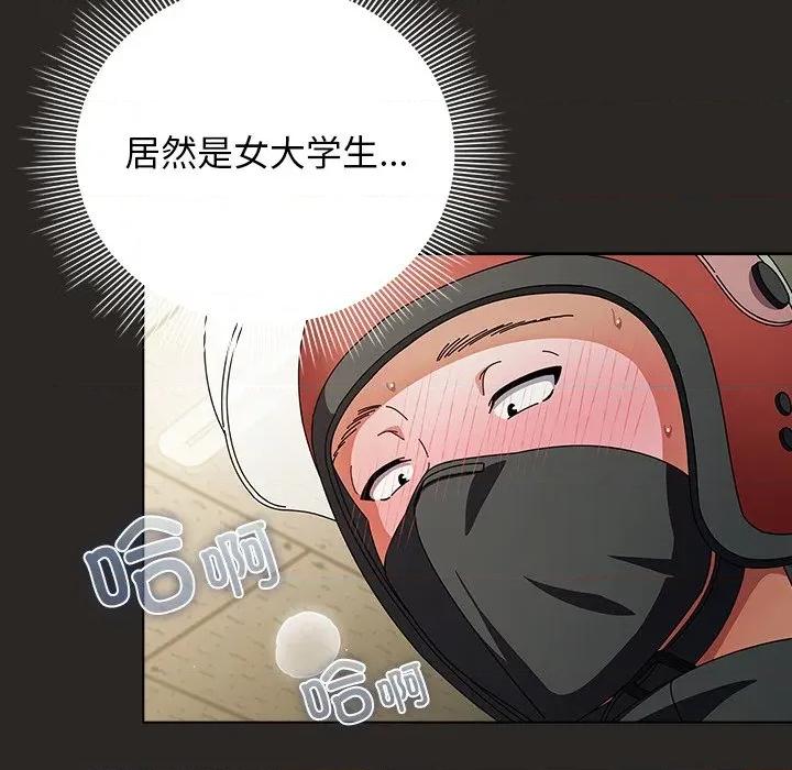 请弄脏我的女朋友 请弄脏我的女朋友-请弄脏我的女朋友 第5话 第18页