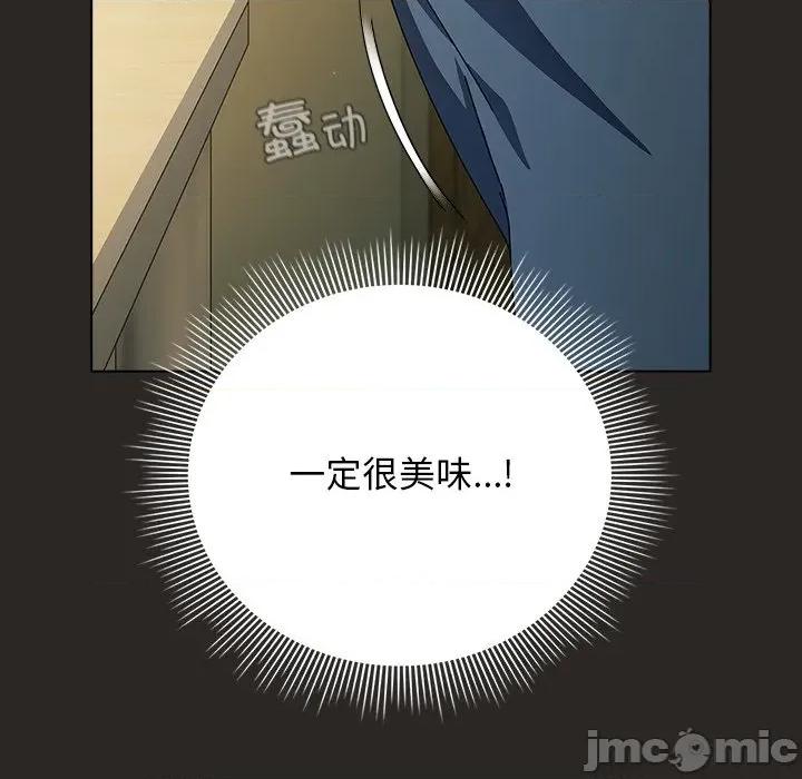 请弄脏我的女朋友 请弄脏我的女朋友-请弄脏我的女朋友 第5话 第20页