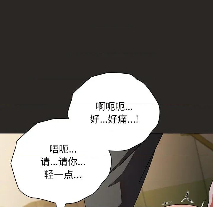 请弄脏我的女朋友 请弄脏我的女朋友-请弄脏我的女朋友 第5话 第21页