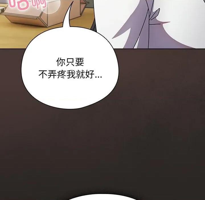 请弄脏我的女朋友 请弄脏我的女朋友-请弄脏我的女朋友 第5话 第27页