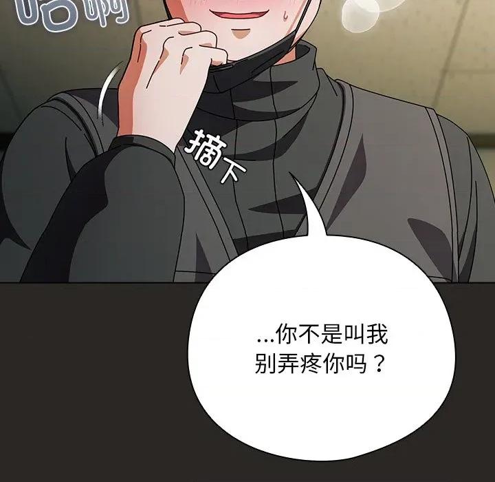 请弄脏我的女朋友 请弄脏我的女朋友-请弄脏我的女朋友 第5话 第31页
