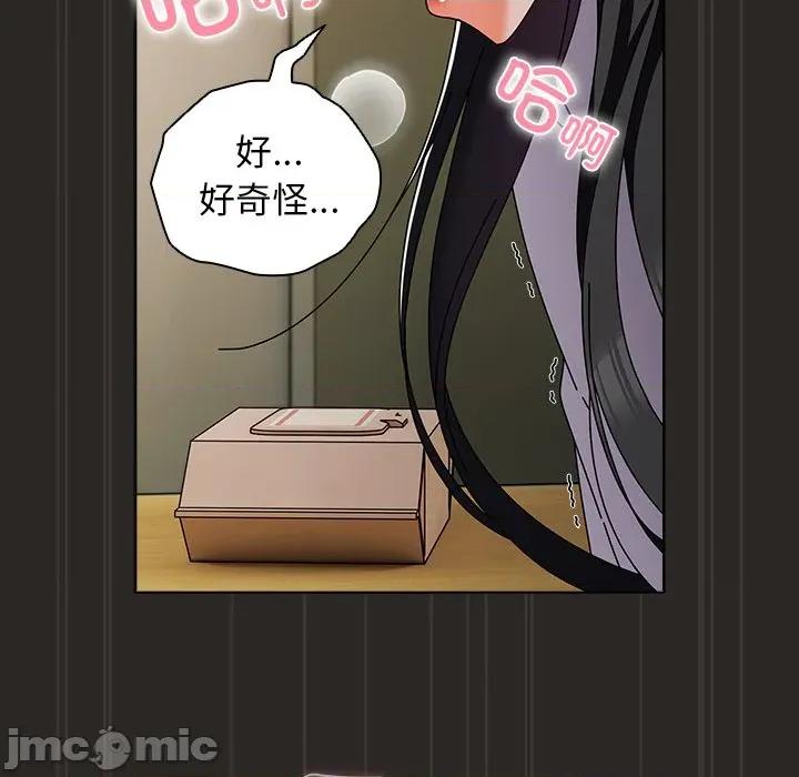 请弄脏我的女朋友 请弄脏我的女朋友-请弄脏我的女朋友 第5话 第40页