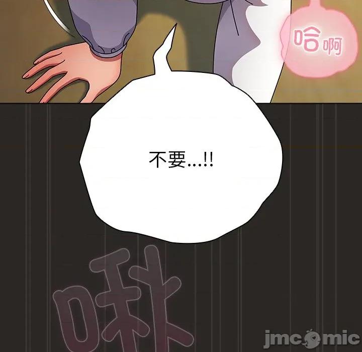 请弄脏我的女朋友 请弄脏我的女朋友-请弄脏我的女朋友 第5话 第45页