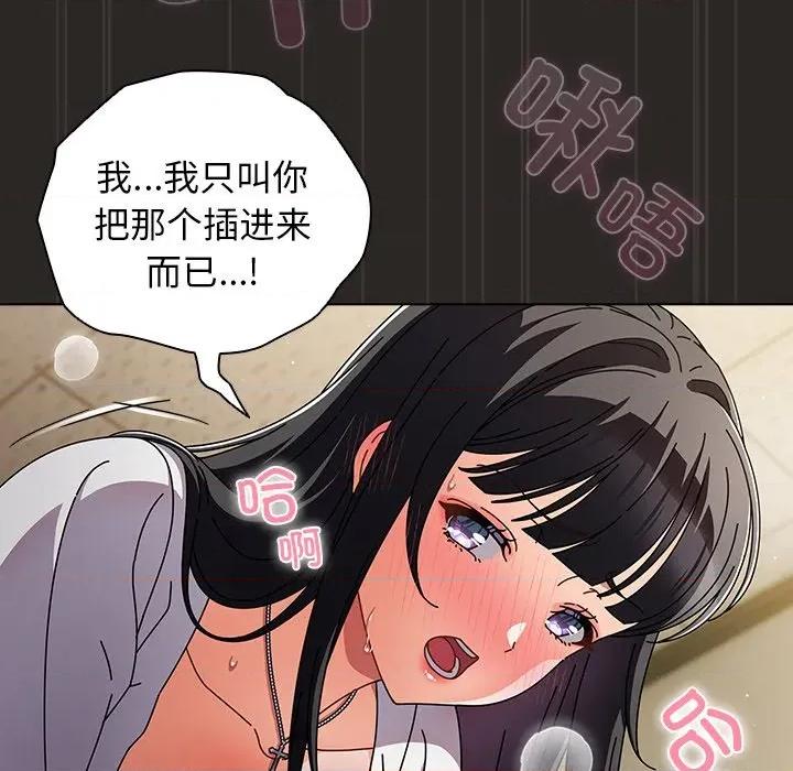 请弄脏我的女朋友 请弄脏我的女朋友-请弄脏我的女朋友 第5话 第46页