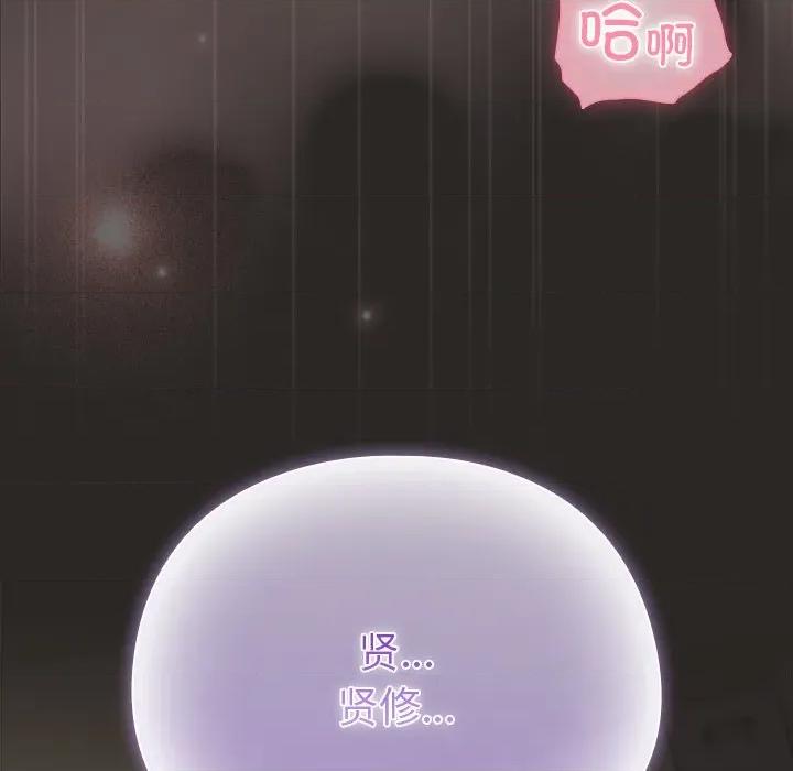 请弄脏我的女朋友 请弄脏我的女朋友-请弄脏我的女朋友 第5话 第54页