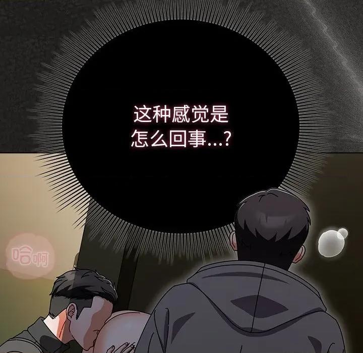 请弄脏我的女朋友 请弄脏我的女朋友-请弄脏我的女朋友 第5话 第59页