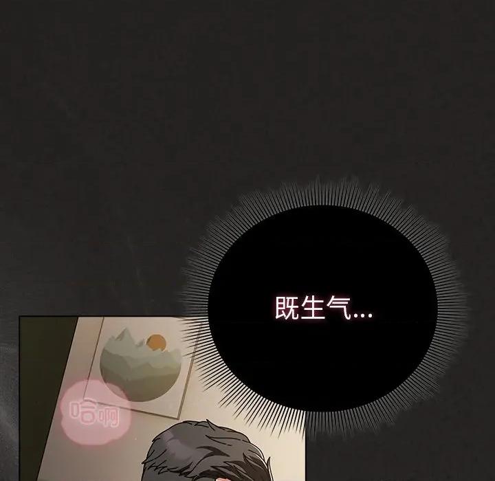 请弄脏我的女朋友 请弄脏我的女朋友-请弄脏我的女朋友 第5话 第61页