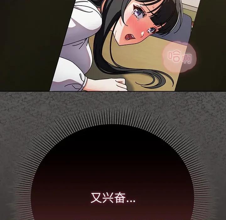 请弄脏我的女朋友 请弄脏我的女朋友-请弄脏我的女朋友 第5话 第64页