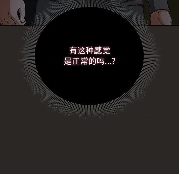 请弄脏我的女朋友 请弄脏我的女朋友-请弄脏我的女朋友 第5话 第68页