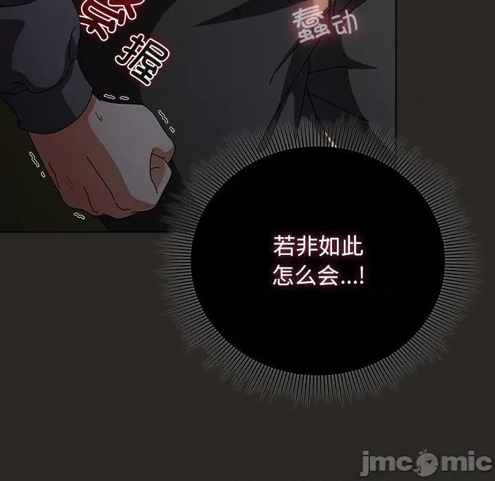 请弄脏我的女朋友 请弄脏我的女朋友-请弄脏我的女朋友 第5话 第70页