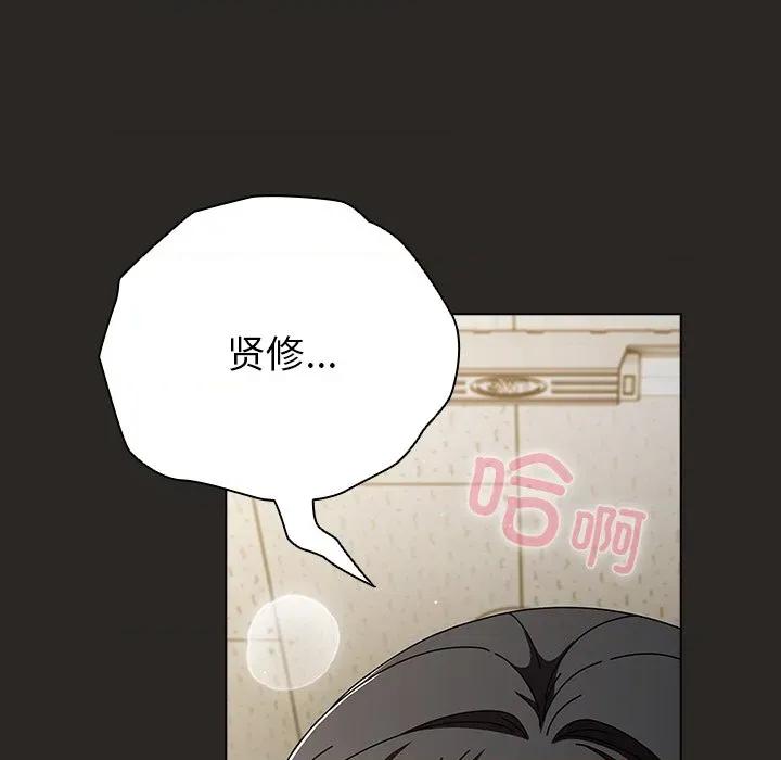 请弄脏我的女朋友 请弄脏我的女朋友-请弄脏我的女朋友 第5话 第71页