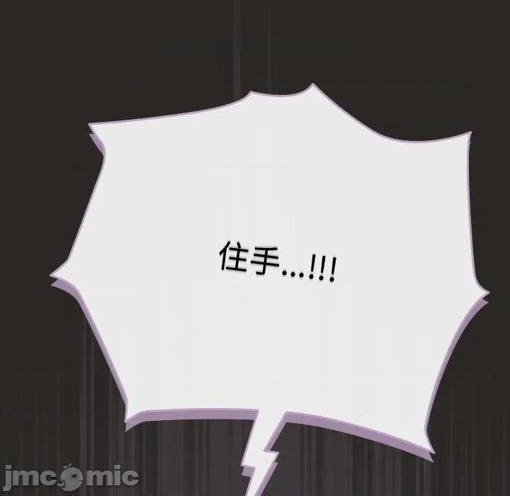 请弄脏我的女朋友 请弄脏我的女朋友-请弄脏我的女朋友 第5话 第75页