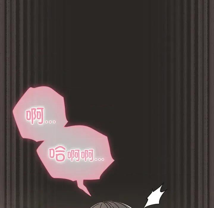 请弄脏我的女朋友 请弄脏我的女朋友-请弄脏我的女朋友 第5话 第89页