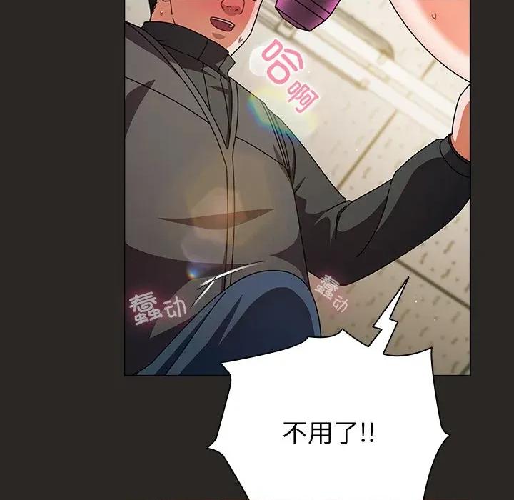 请弄脏我的女朋友 请弄脏我的女朋友-请弄脏我的女朋友 第5话 第94页