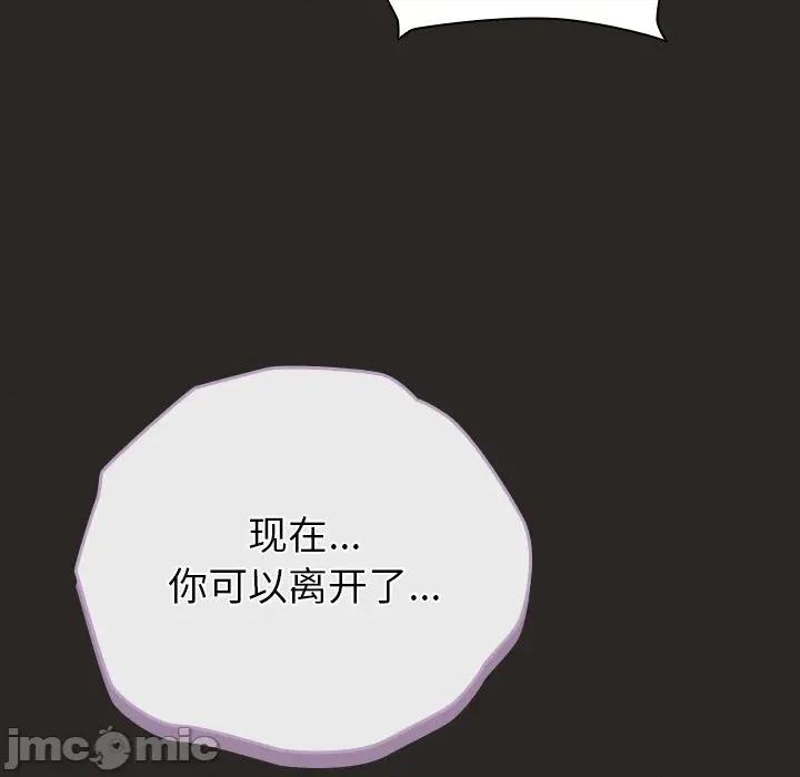 请弄脏我的女朋友 请弄脏我的女朋友-请弄脏我的女朋友 第5话 第95页