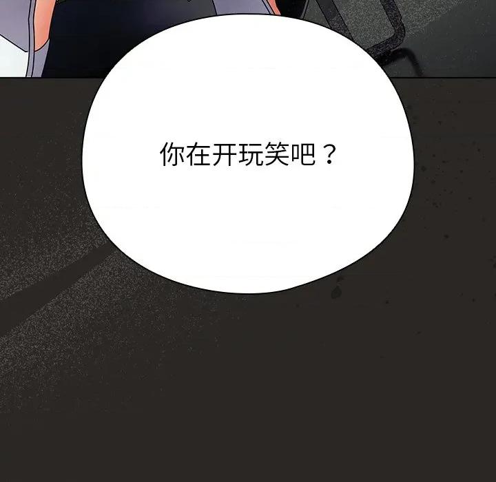请弄脏我的女朋友 请弄脏我的女朋友-请弄脏我的女朋友 第5话 第101页